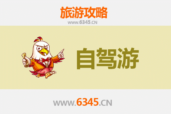 大庆大同家庭自驾游攻略：探秘北国风光与历史文化的完美融合