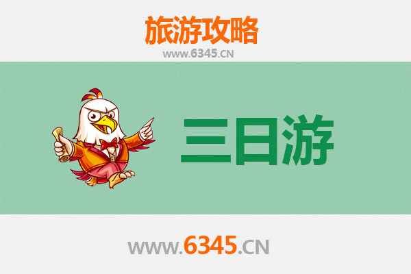 大庆大同三日游攻略及预算 | 石油文化与古都风情深度体验