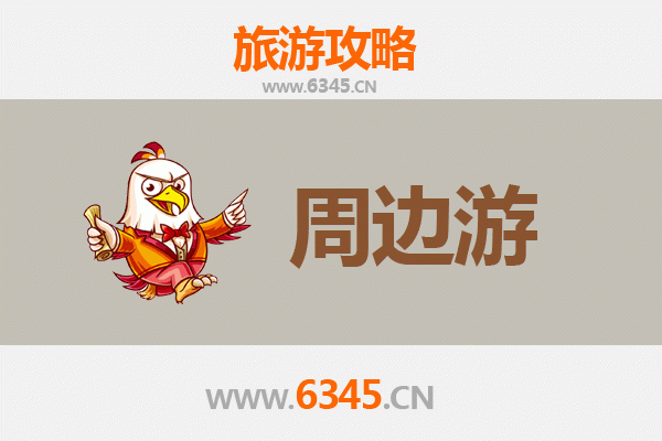 大庆大同周边游攻略：探秘北国风情与工业遗迹