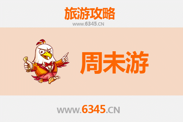 大庆大同周末游攻略：石油文化与自然风光的完美邂逅