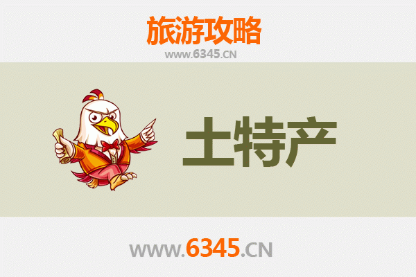 大庆大同旅游必带土特产推荐：精选地道好物，伴手礼首选攻略