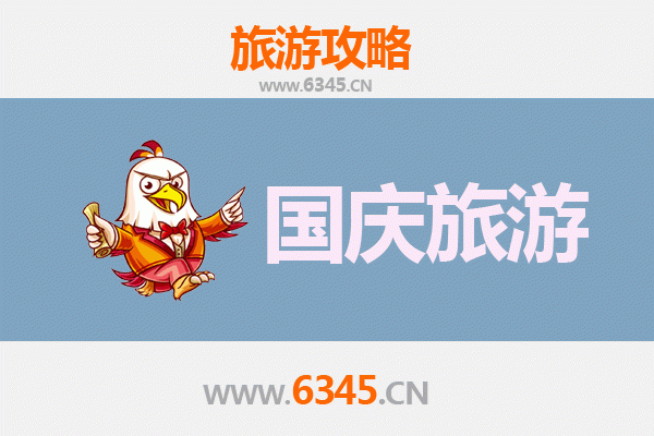 国庆避开人潮：大庆大同隐秘景点与悠闲之旅